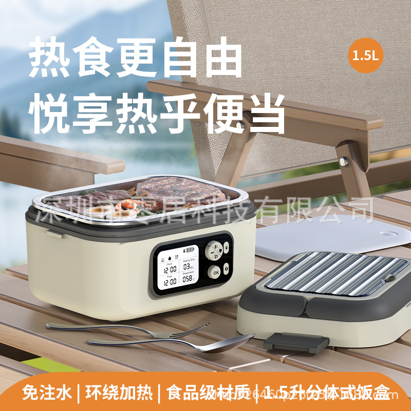 跨境爆品免注水无线电加热饭盒车载户外多功能加热保温饭盒