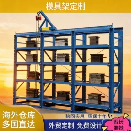 仓储货架;其他仓储设备;阁楼货架