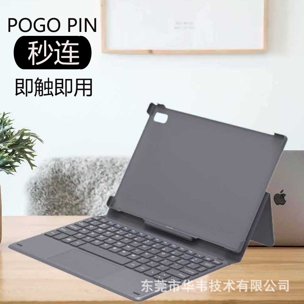 Pogopin Magnetic Touch Keyboard Leather Case Adapted to 10.1-Inch 10.9inch 12inch Tablet