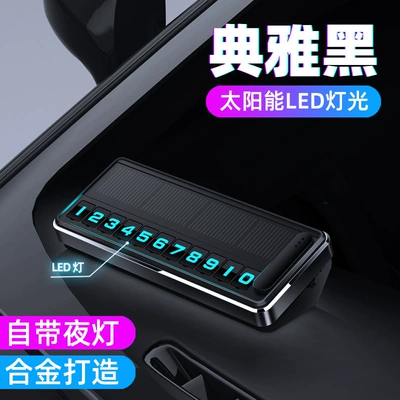 Solar Temporary Parking Sign Car-Mounted Metal Luminous Number Plate High-End Creative Car Moving Phone Plate (Nömrəli dayanma kartı) - v6-elegant-black-solar-led-night-light