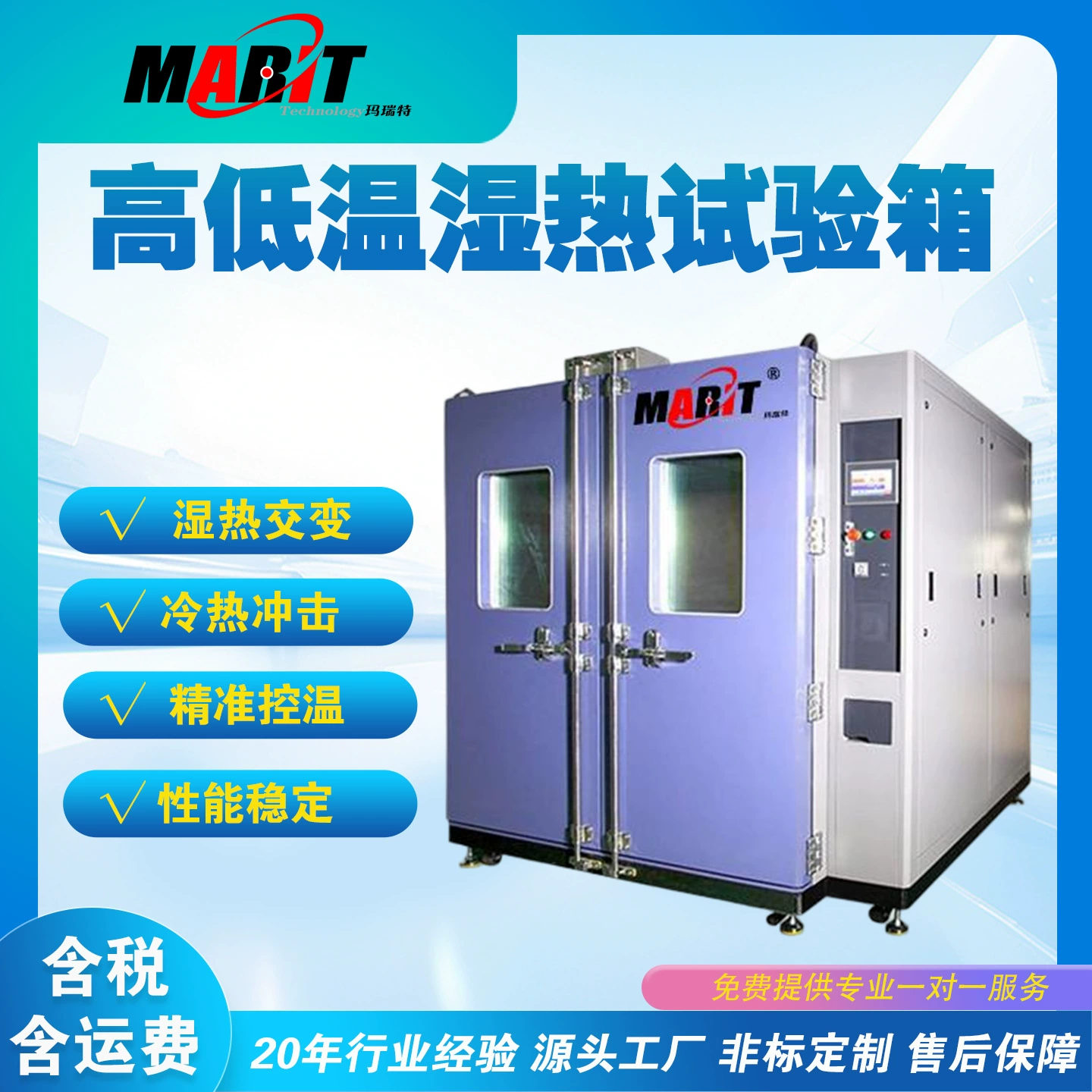 Оборудование для обнаружения влажности и тепла с циклом смены высокой и низкой температуры, стабильная постоянная температура и влажность, старение, промышленный контроль температуры в коробке с постоянной влажностью