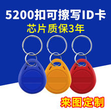 5200耳׿�ID�տ��ɲ���оƬ�������x���~�ۿ��i���俨�T�����ƶ�