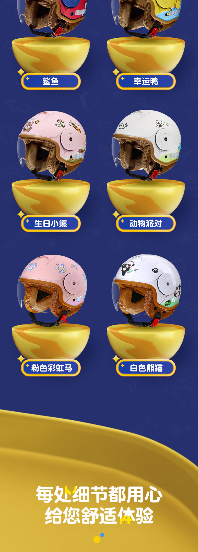 Motorcycle children's cartoon autumn and winter helmet motorcycle helmet