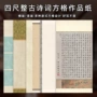 沁园格子陋室铭四尺宣纸