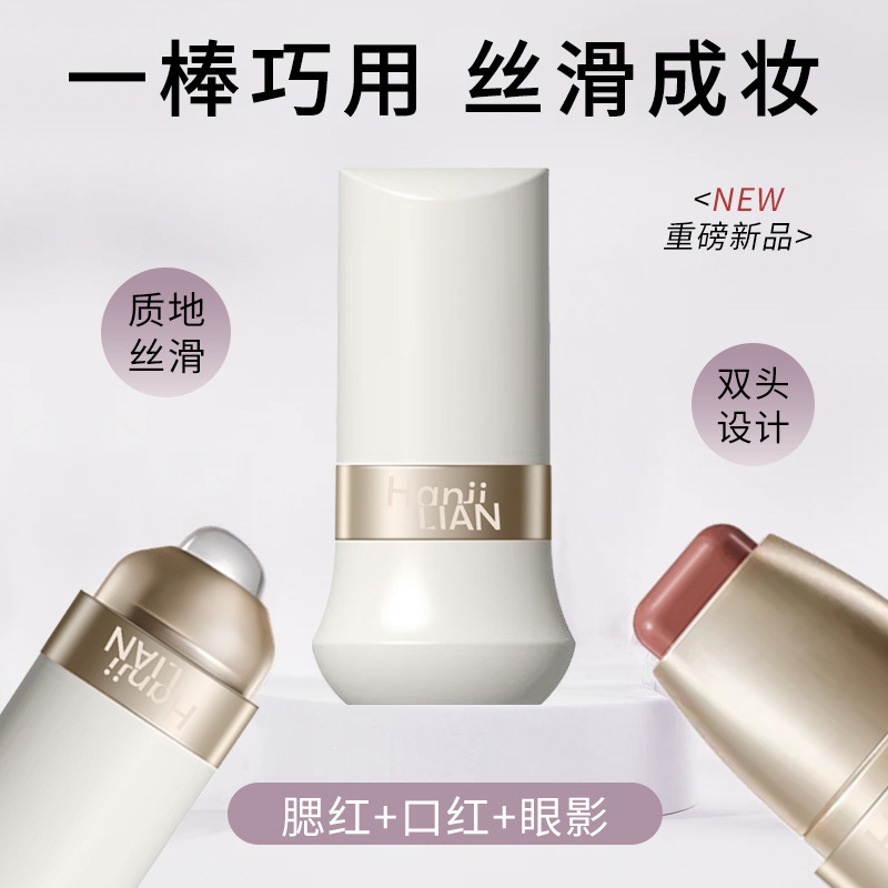 韩姬莲玩色多用棒自然显色低饱和伪素颜唇颊两用韩系显白单色腮红|undefined