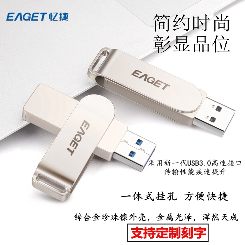卸売り優盤記憶捷f 60金属回転3.0車載32g高速ビジネス彫刻ギフト展示会usbコンピュータ|undefined
