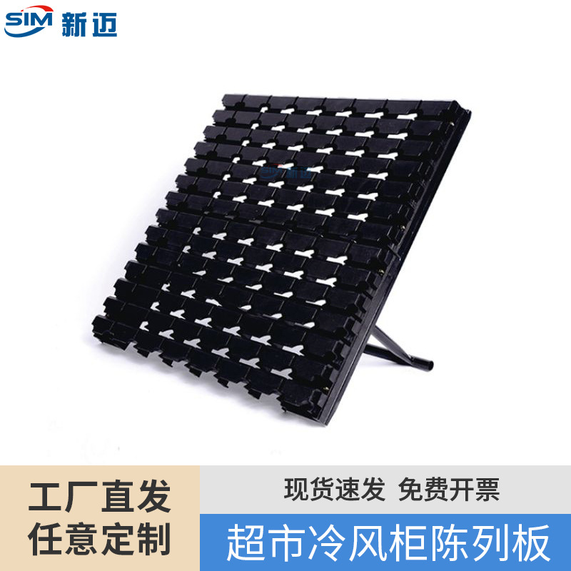 冷柜陈列垫板超市冷柜多功能果蔬ABS展示垫板立风柜垫底层陈列架