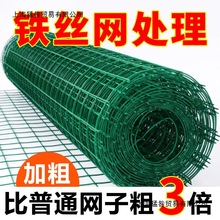 加粗铁丝网养鸡围栏网养殖网农用围地网果园鱼塘护栏铁网拦鸡网