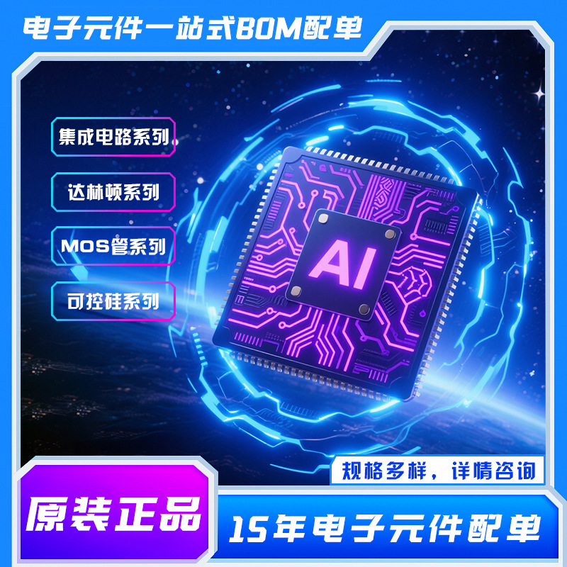 ���ɵ�·���ֶ�ϵ��mos�ܿɿع�﮵��ϵ��icоƬ˫��բ��ϵ��