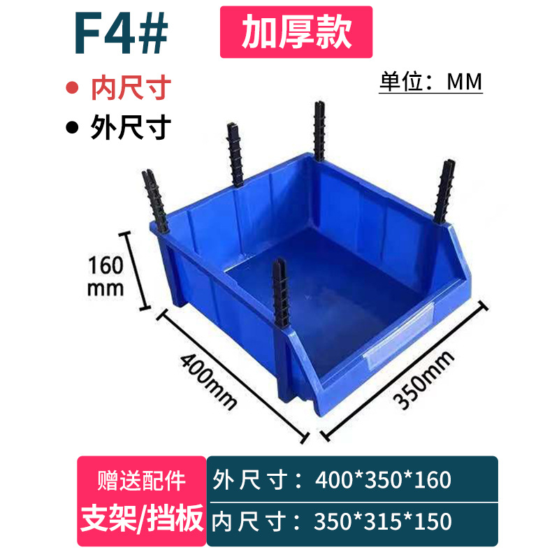 組合せ式部品箱棚斜口分類部品箱組合せ式材料箱部品箱プラスチック箱ねじ箱