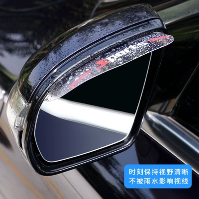 Factory None, Rearview mirror rainproof sticker