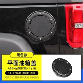 车身及附件;其他汽车改装;保险杠