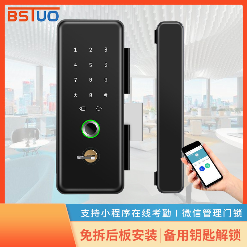 免开孔玻璃门指纹锁办公室智能锁带机械钥匙指纹智能锁门禁系统B1
