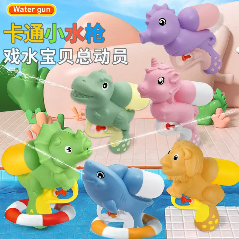 儿童卡通水枪玩具Q版恐龙海豚水枪宝宝洗澡玩具夏季沙滩戏水水枪