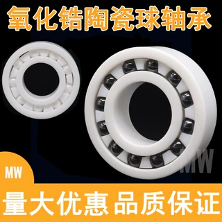 单列深沟球陶瓷轴承 6200  6202CE 防水氧化锆全陶瓷轴承机械