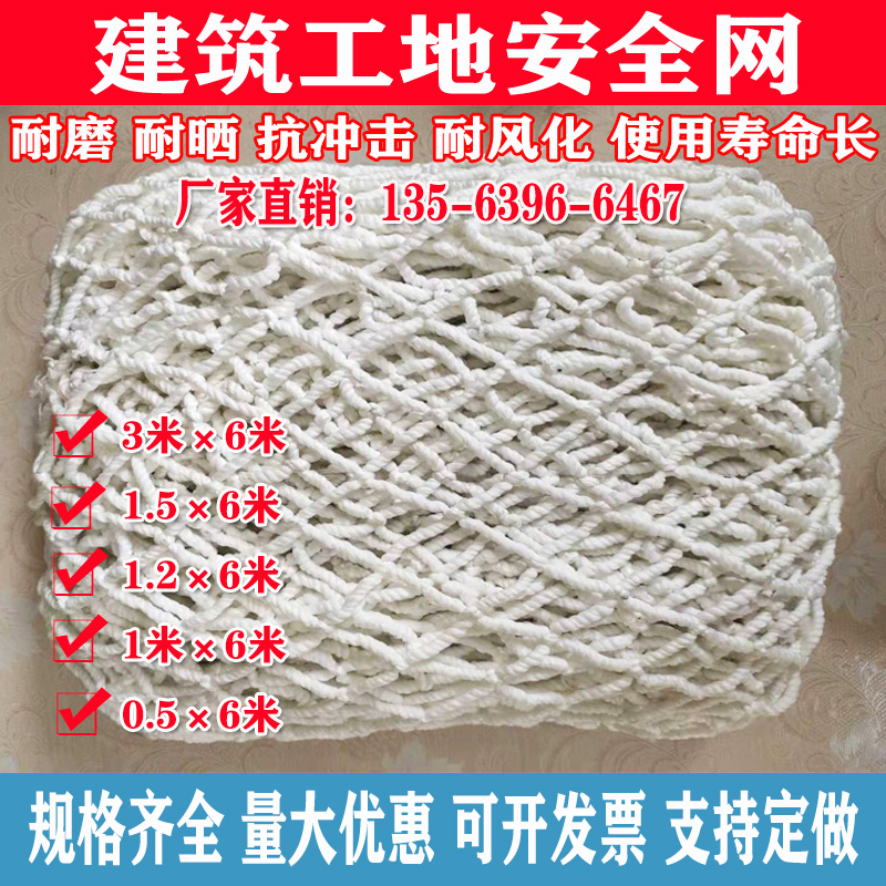 建筑平网工地防护网防坠落阻燃国标水平兜网尼龙网建筑安