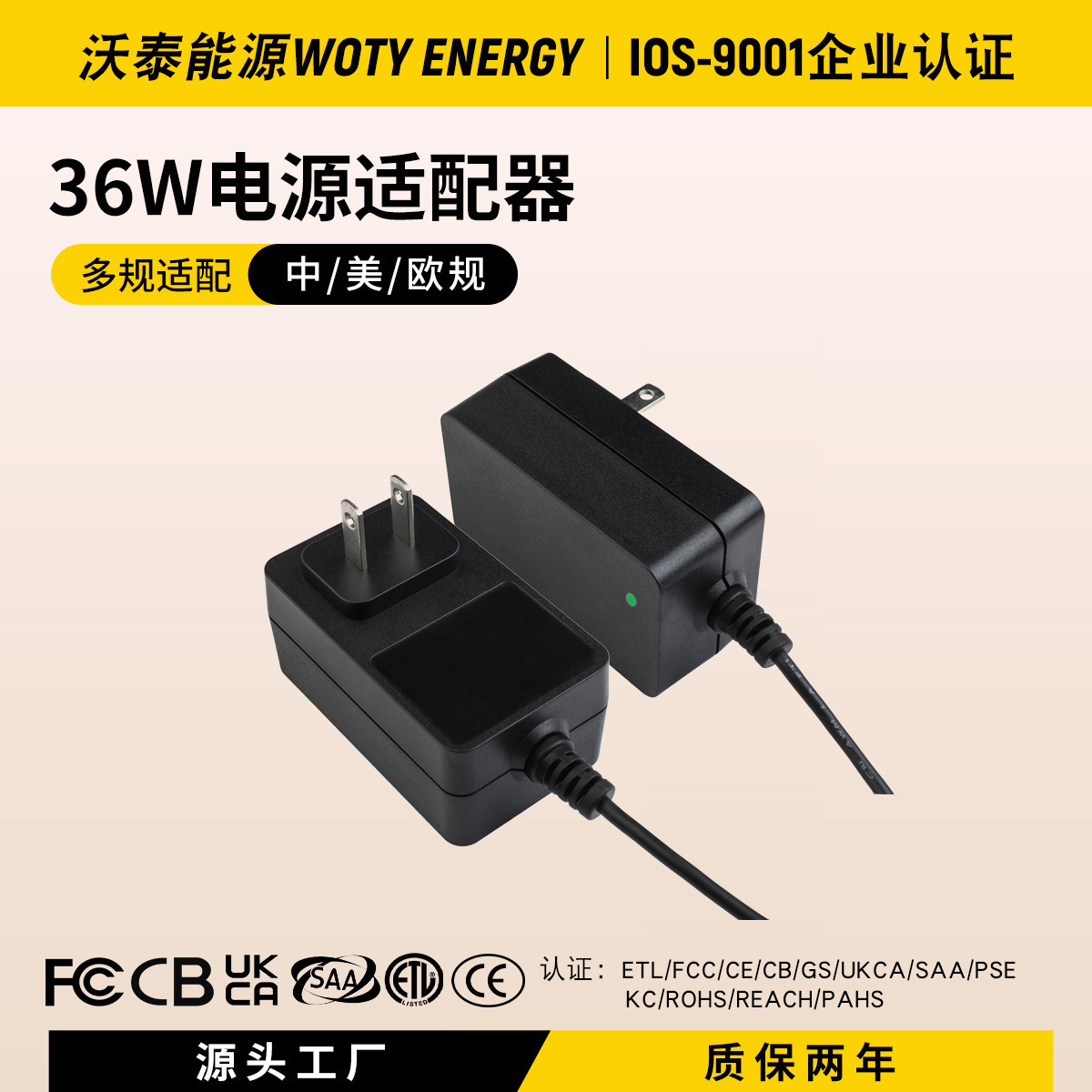 跨境12V3A美规充电器36W直充适配器适用美容仪音响72伏32安充电器