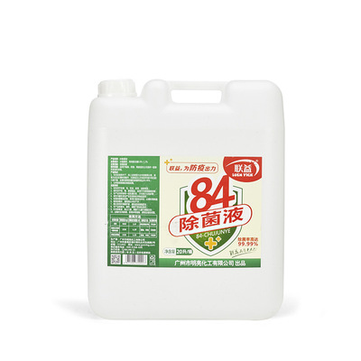 明亮化工 消毒液20L联益品牌家用商用厨房卫生间去菌消毒液定制|ru