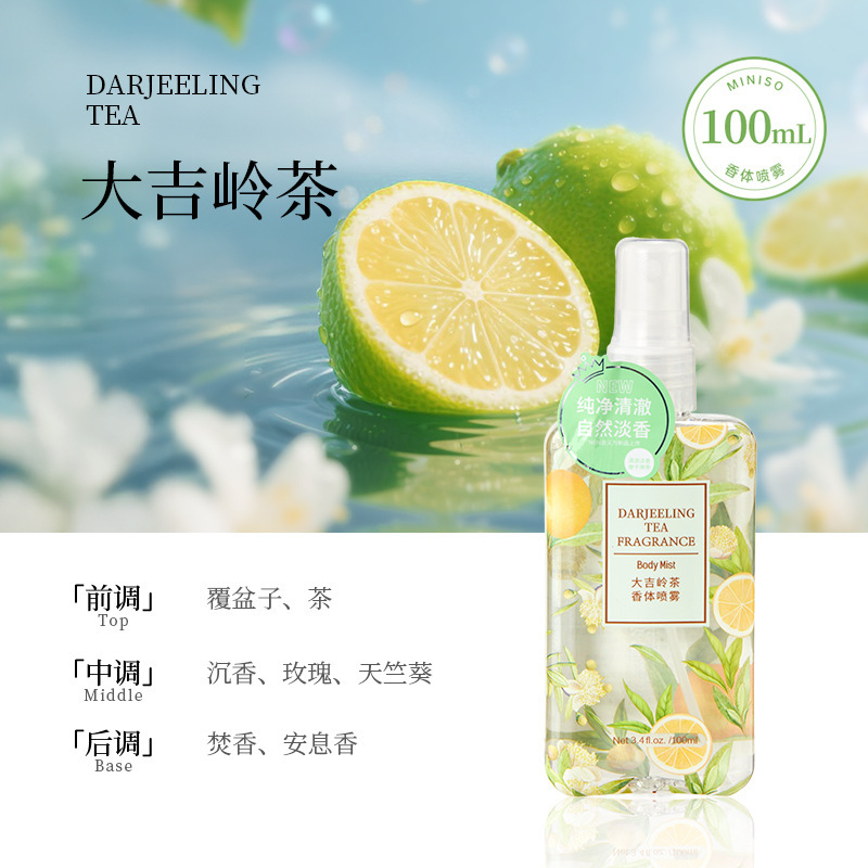 MINISO名创优品香体喷雾香水女士持久淡香氛空气清新家用室内正品|undefined