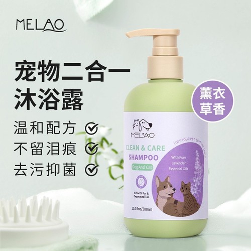 Cross-border wholesale in English pet shower gel shampoo 300ml long-lasting fragrance shower gel for cats and dogs
