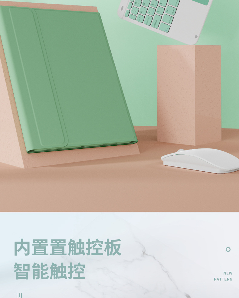 iPad 蓝牙 键盘 带笔槽 平板 皮套 全包 防摔 无线
