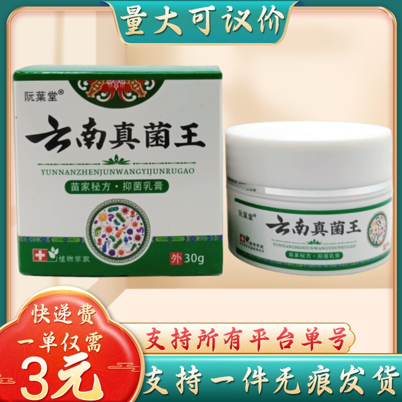 阮葉堂雲南キノコ王 30g/本|undefined