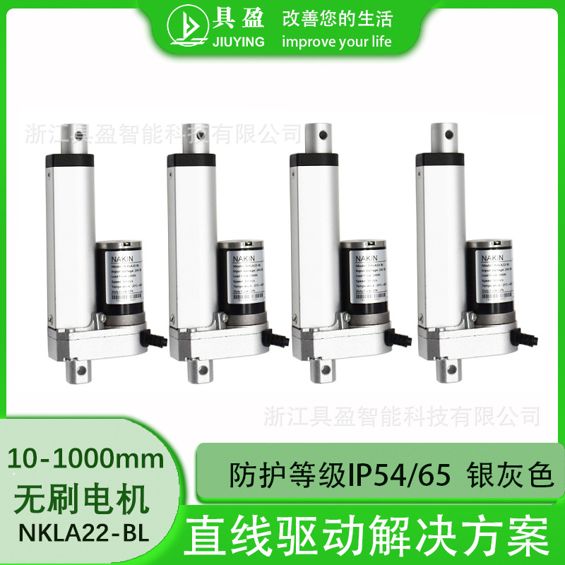 具盈JIUYING厂家销直流无刷电机 48V 工业微型 电动推杆电源