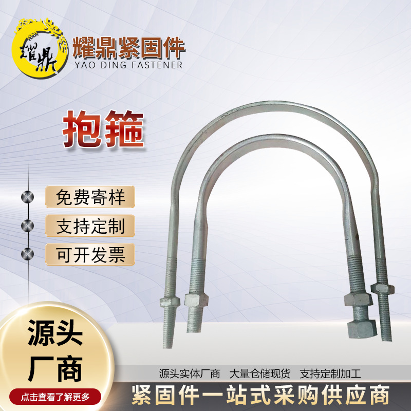 热镀锌U型抱箍卡箍 高铁预埋管卡 u型抱箍 U型螺栓