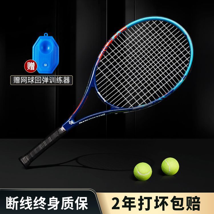 Fábrica generación compuesto de fibra de carbono raqueta de tenis principiante aficionado entrada individual doble traje de raqueta de tenis al por mayor