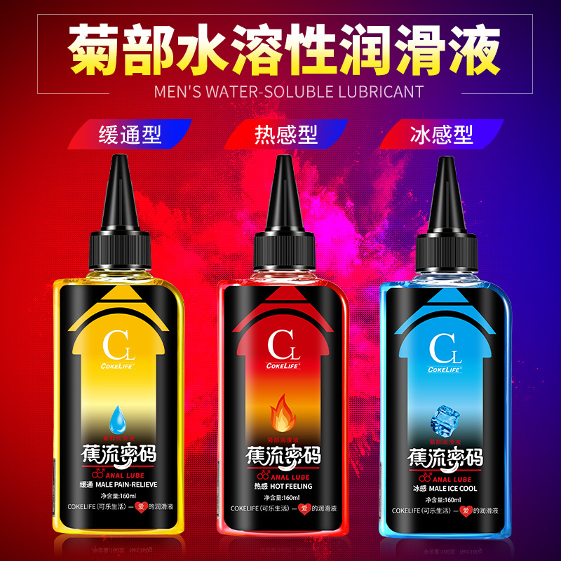 Cokelife Anal Lubricant for Gay Men Anal Pleasure Anal Sex Lubricant Fda Cross-Border