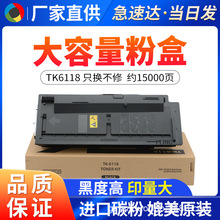 �Ų������ھ���TK6118�ۺ� M4125idn M4312idn̼�� tk-6118ī�ۺ�