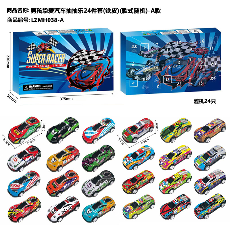 밀키 화이트 보이즈 러브 카 펌핑 펀 24종 세트(아이언)