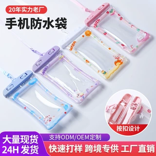现货PVC气囊防水袋可触屏手机防水套户外运动专用手机保护套批发