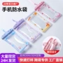 运动户外pvc手机保护套