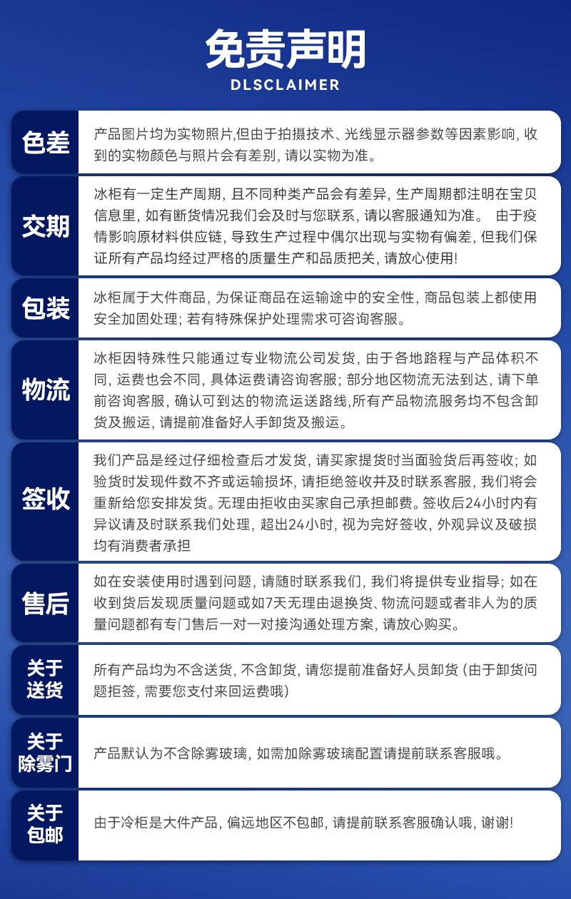 鲜花保鲜柜