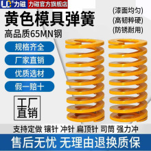 力磁模具弹簧压簧黄色模具国产弹簧65Mn弹簧TF高强度扁线压缩矩形