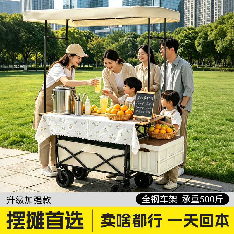 Internet-famous stall cart for commercial use, specialized for street vendors, with a height-adjustable folding table, suitable for selling sausages, mobile for outdoor camping, multifunctional