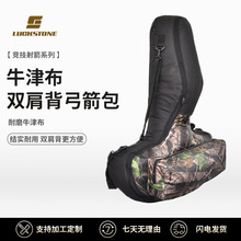 户外运动迷彩弓包露营弓箭收纳包跨境箭袋狩猎弓箭包大型弩箭弓囊