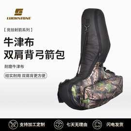 户外运动迷彩弓包露营弓箭收纳包跨境箭袋狩猎弓箭包大型弩箭弓囊