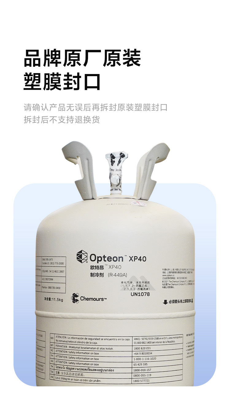 Genuine Chemours R449A Refrigerant Xp40 Oteon Hfo Refrigerant Refrigerant Can Replace R404 507