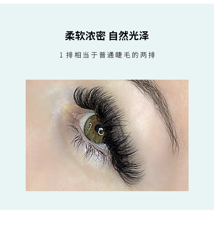 一秒开花睫毛
