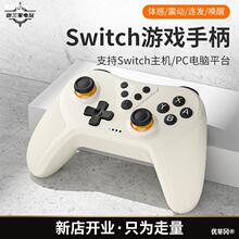 Switch游戏手柄ns pro无线蓝牙oled体感震动连发有线PC电脑steam