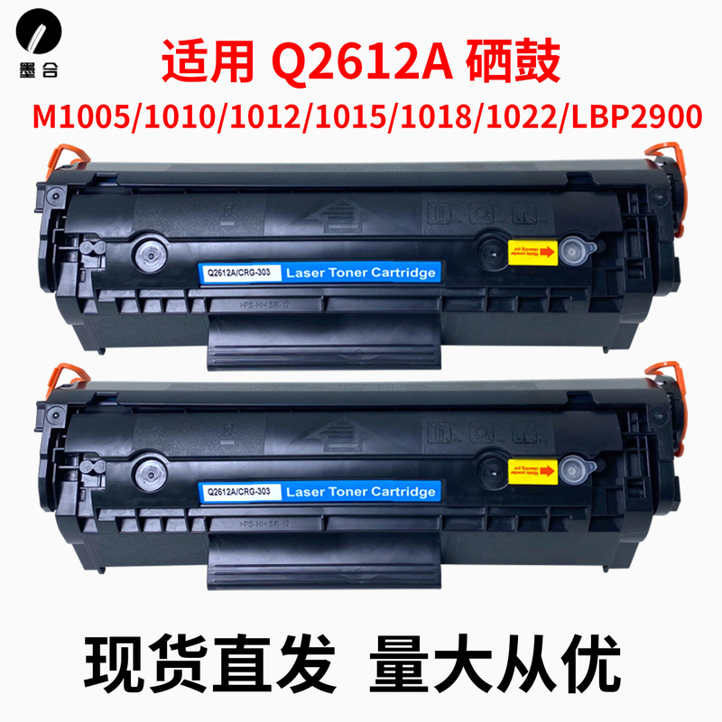 Compatible with HP 12A Q2612A CRG103 CRG303 703 104 FX9 FX10 L90 toner cartridges
