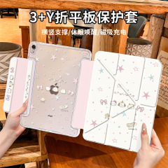 跨境ipad保护套防弯air7平板保护壳可折叠磁吸MatePad平板保护壳