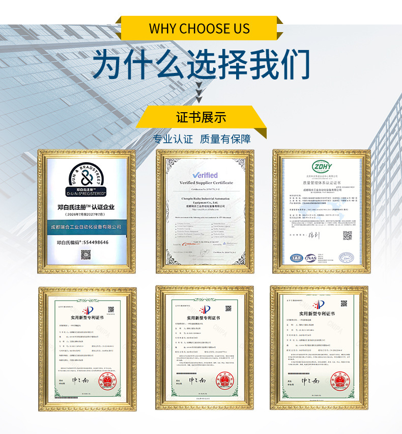 Сборочная линия Chengdu Ruihe интеллектуальная