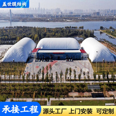 膜構造空気充填膜体育場館バスケットボールテニス水泳訓練会場倉庫棚貯炭建築ガス膜館