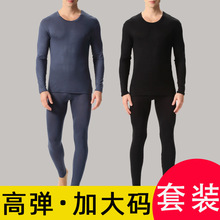 胖大佬秋冬磨毛修身加绒秋衣秋裤300斤保暖内衣男加肥加大款套装