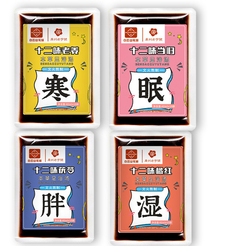 Baiyunshan Huacheng Foot Bath Herbal Concentrated Foot Bath Original Foot Bath Bag Yao Bath Mugwort Foot Bath