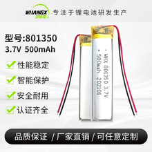 3.7V�ɳ�늾ۺ���늳�801350-500mah�m��춰�Ħ�x/��ҕ�����늳�