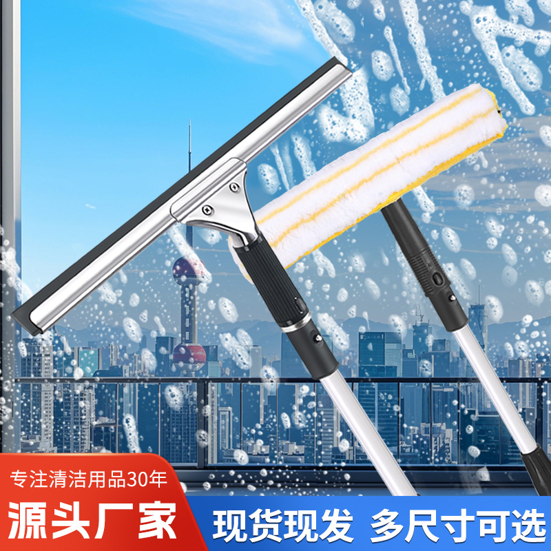 Stainless Steel Glass Wiper, Special Glass Cleaning Tool, Extended Telescopic Rod, Housekeeping Cleaning Window Cleaner